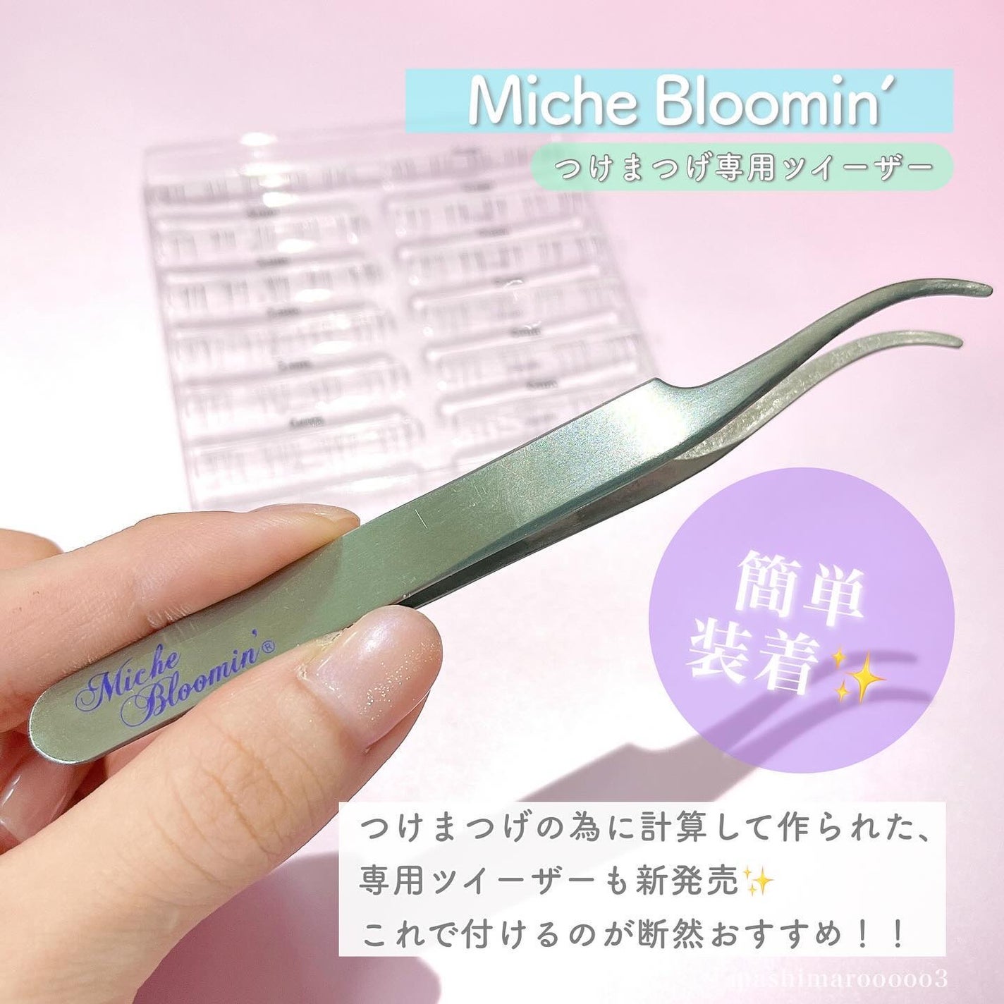 アイラッシュグルー/ミッシュブルーミン/つけまつげを使ったクチコミ(4枚目)