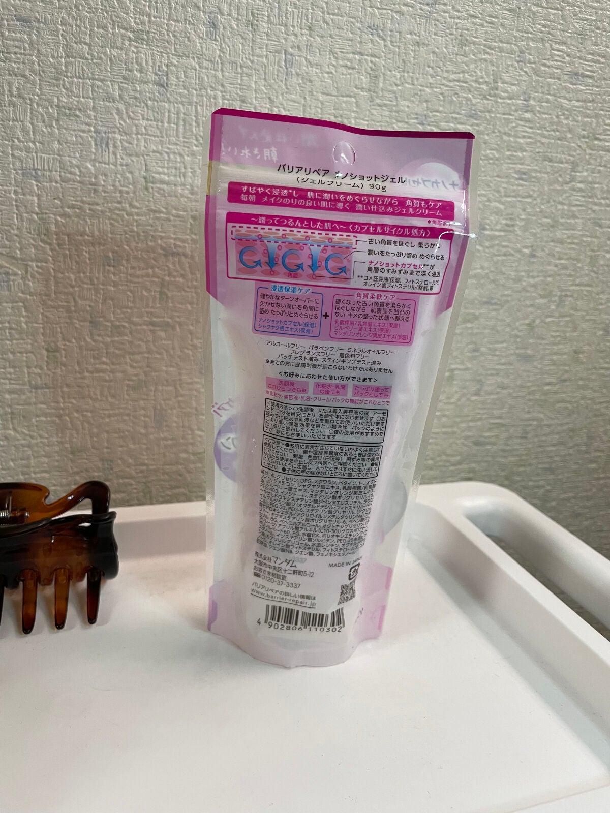 ナノショットローション/バリアリペア/化粧水を使ったクチコミ(5枚目)