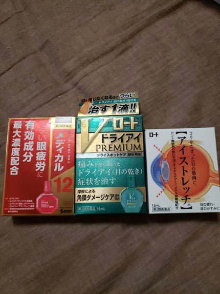 Vロートドライアイプレミアム(医薬品)/ロート製薬/その他を使ったクチコミ(1枚目)