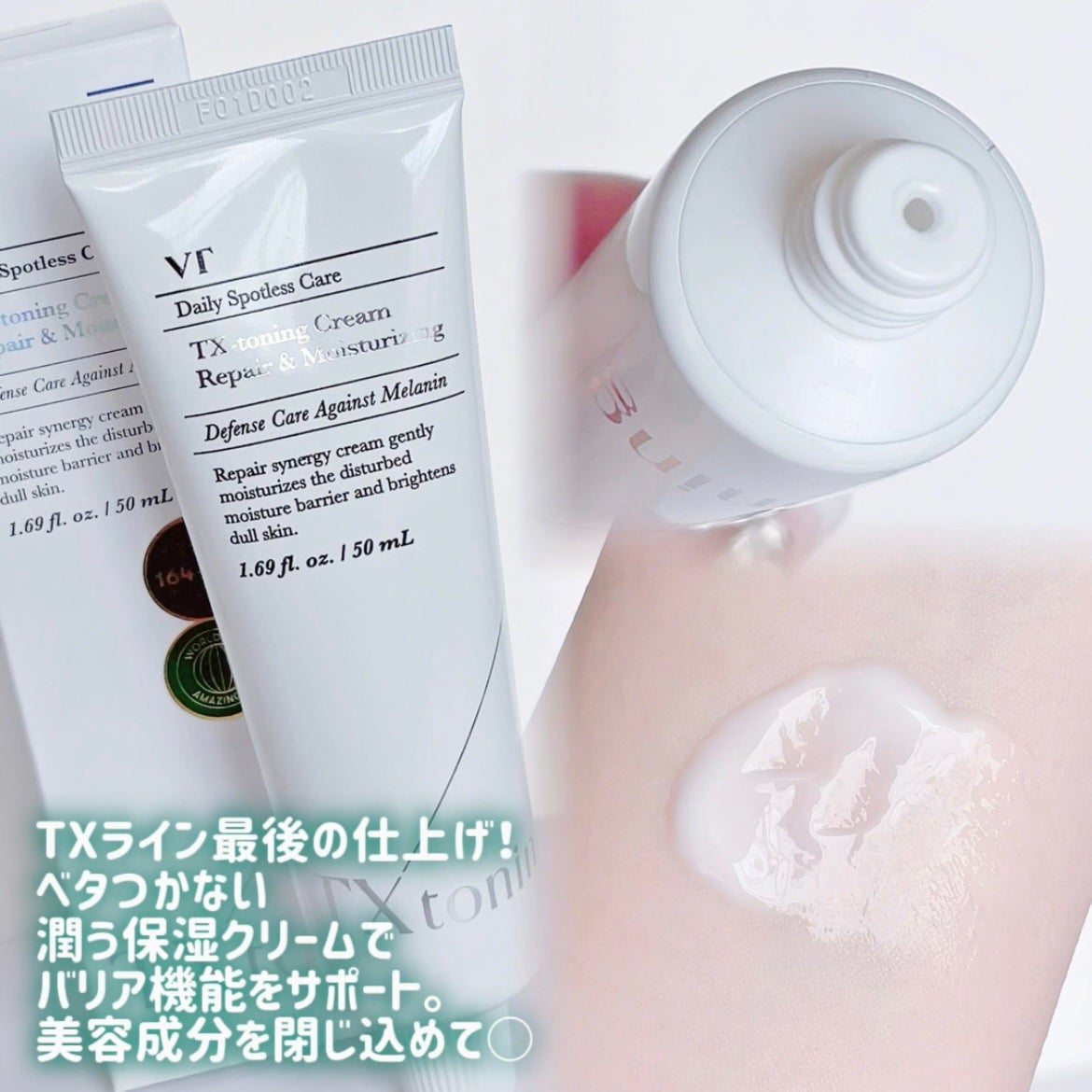TXトーニングデイリーマスク/VT/その他スキンケアを使ったクチコミ(6枚目)