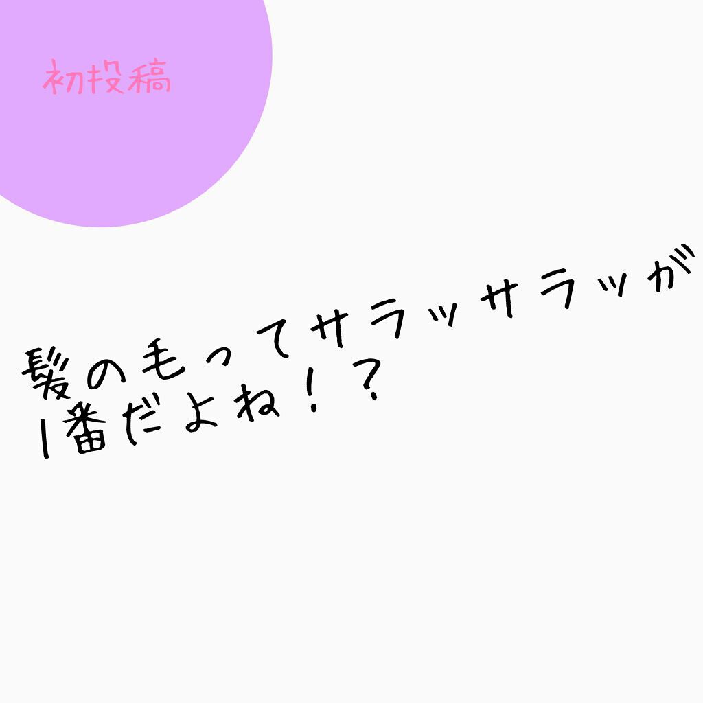 を使ったクチコミ（1枚目）