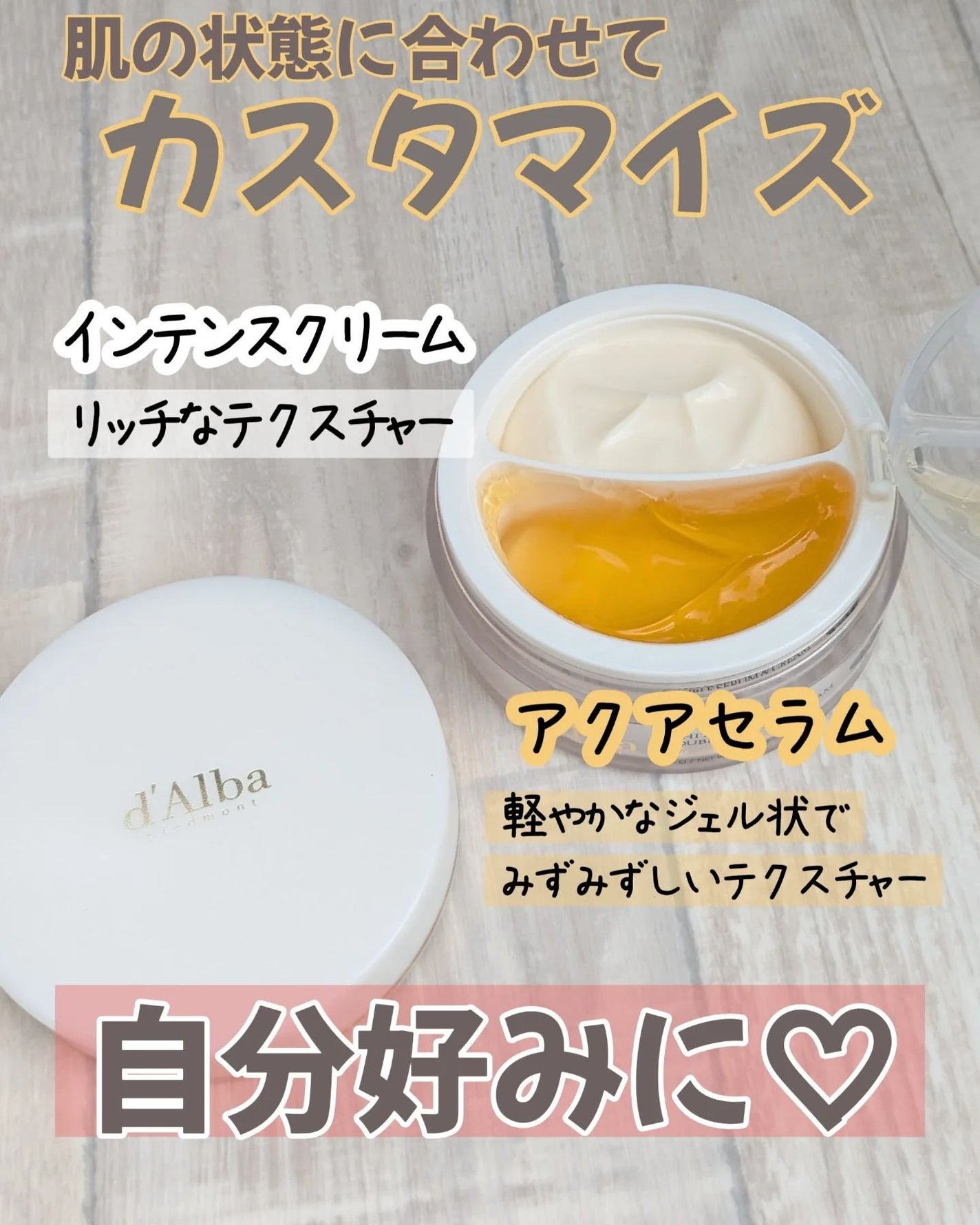 ホワイトトリュフダブルセラムアンドクリーム/ダルバ/フェイスクリームを使ったクチコミ(1枚目)