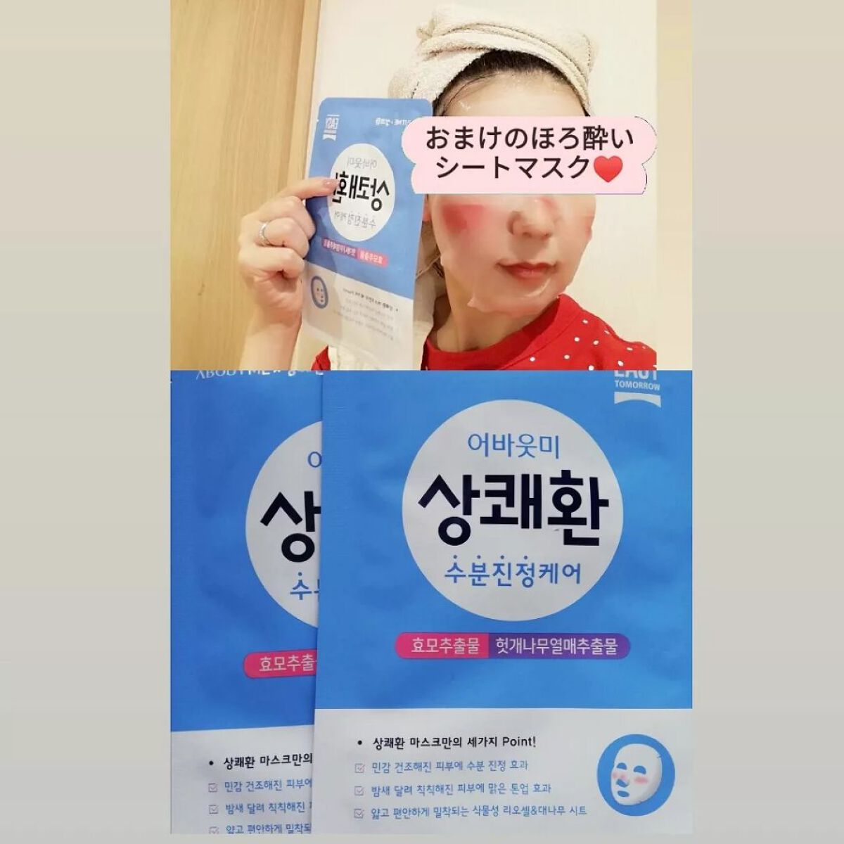 りれママ♥️韓国コスメ🇰🇷フォロバ✌️ on LIPS 「サンクェファン ●イージートゥモローフレッシュ錠剤タイプ●イー..」(6枚目)