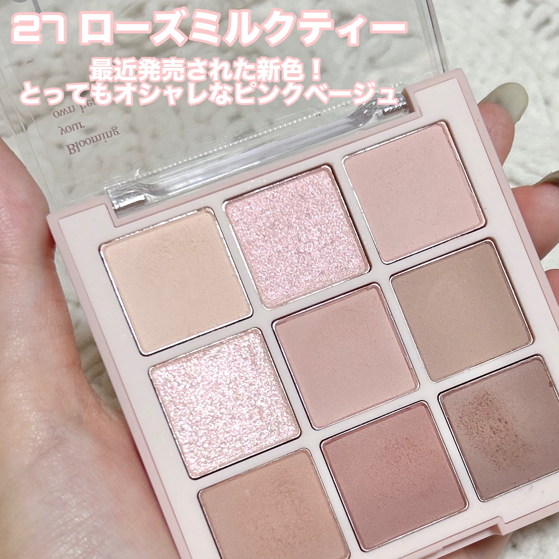 新色レビュー】シャドウパレット｜dasiqueの口コミ - イエベ春に