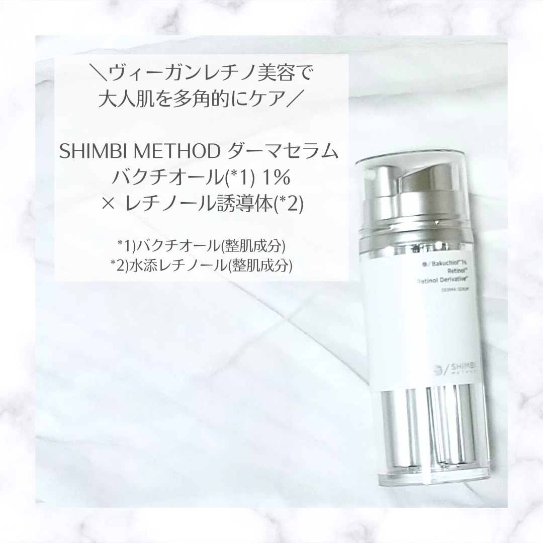 ＼#ヴィーガンレチノ美容 で大人肌を多角的にケア✨／

急に乾燥が気になり始めて、
肌の調子も少しずつ変わってきましたよね。
この時期は乾燥によるくすみ(*4)や
ハリの低下が目立ちやすく、
しっかりケアしておきたいところ💦

そんな時に