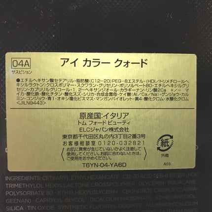 アイ カラー クォード/TOM FORD BEAUTY/アイシャドウパレットを使ったクチコミ(3枚目)