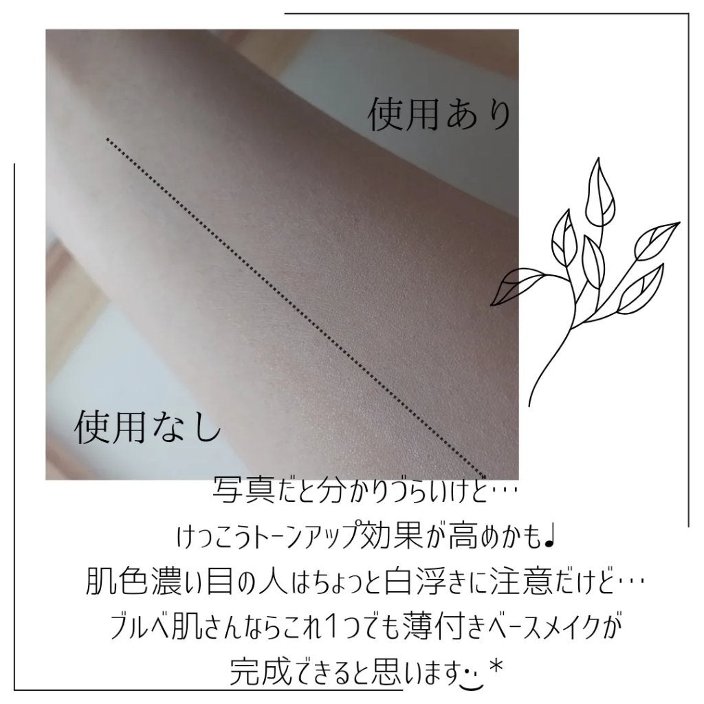 ベース クリアUVプロテクター/N organic/日焼け止めクリームを使ったクチコミ(4枚目)