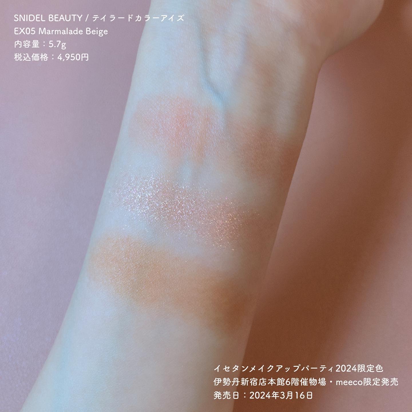 テイラード カラー アイズ/SNIDEL BEAUTY/アイシャドウパレットを使ったクチコミ（3枚目）