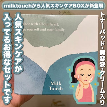 グロッシー モイスチャー パッド/Milk Touch/ピーリングを使ったクチコミ（1枚目）