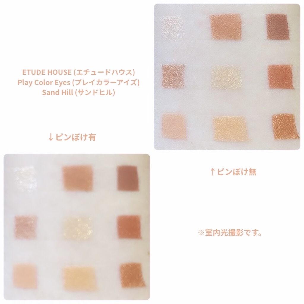 プレイカラーアイズ サンドヒル/ETUDE/アイシャドウパレットを使ったクチコミ（3枚目）