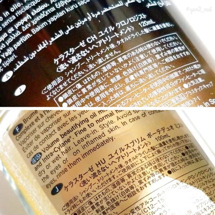 CH ユイル クロノロジスト R/ケラスターゼ/ヘアオイルを使ったクチコミ(4枚目)