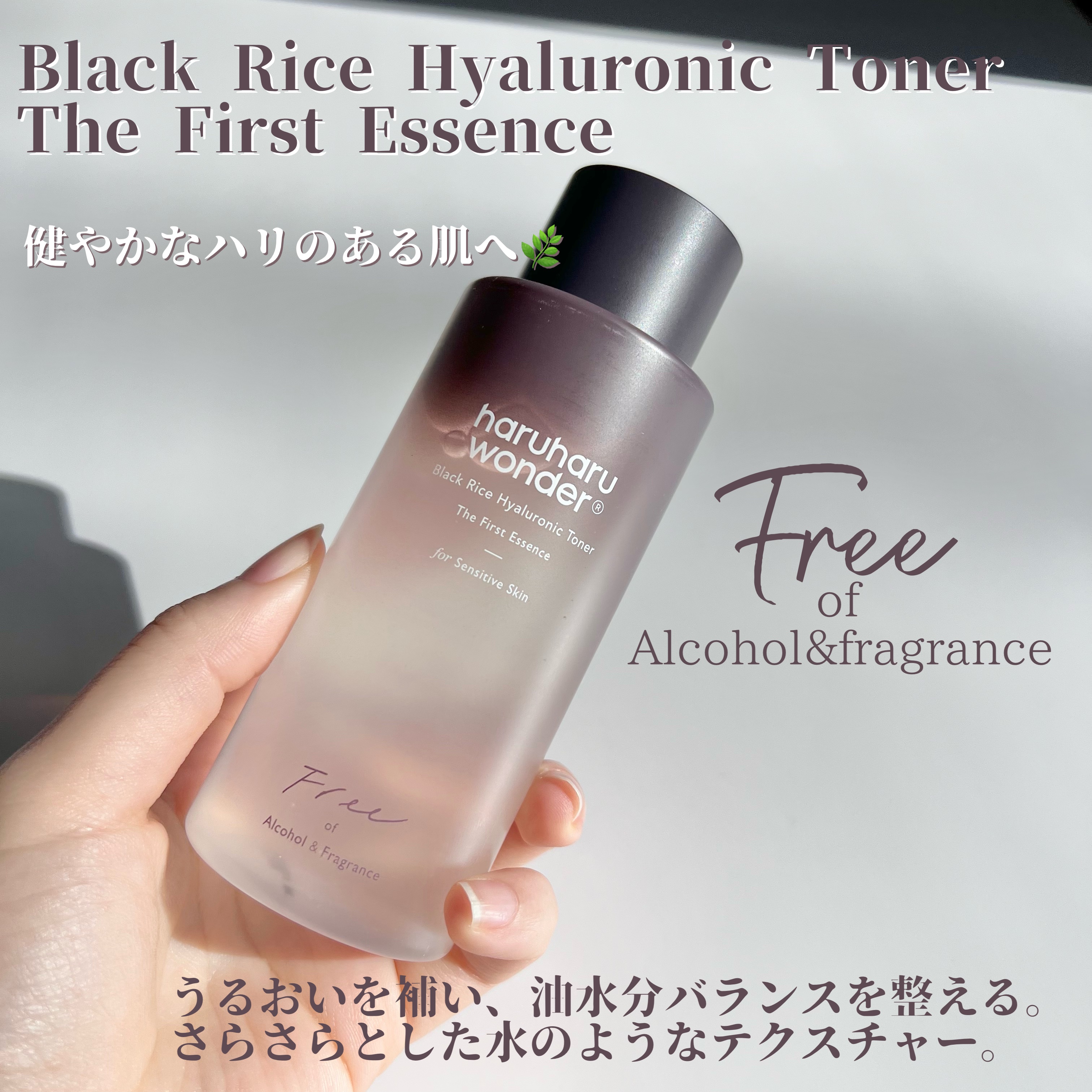 ブラックライス ヒアルロニックトナー/haruharu wonder/化粧水を使ったクチコミ（2枚目）