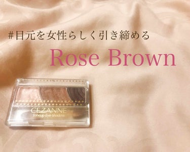 使いやすさと少しの個性がたまらない
セザンヌのローズブラウンのアイシャドウ🌹

買った直後は普通にいいなくらいでしたが
使っていくうちにどんどん好きになっていく💓
 
カラー
⚪︎ハイライトカラー：とに