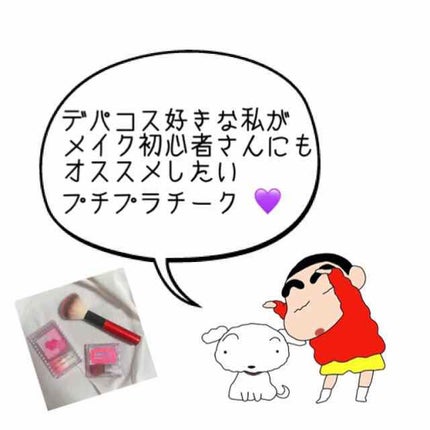 グロウフルールチークス/キャンメイク/パウダーチークを使ったクチコミ(1枚目)