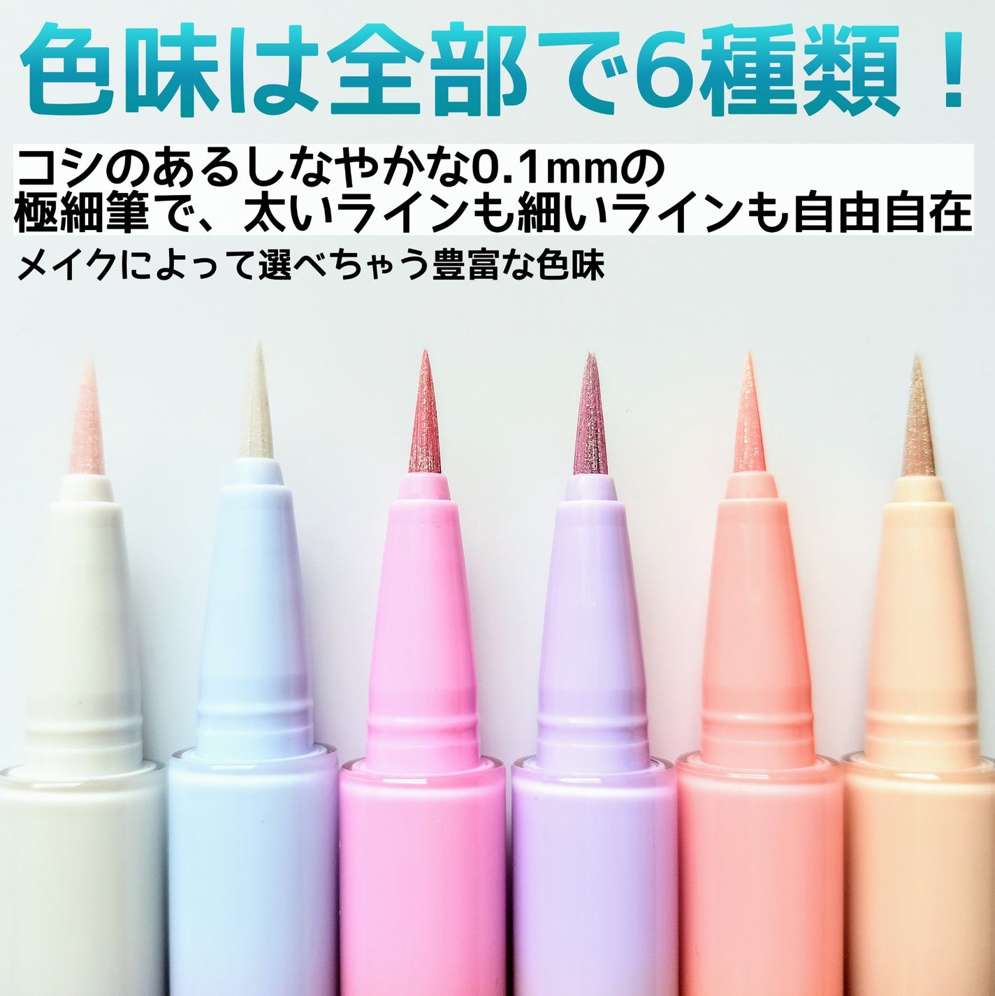 Cathy Doll シェイクシャインアイライナー/CathyDoll/リキッドアイライナーを使ったクチコミ(2枚目)