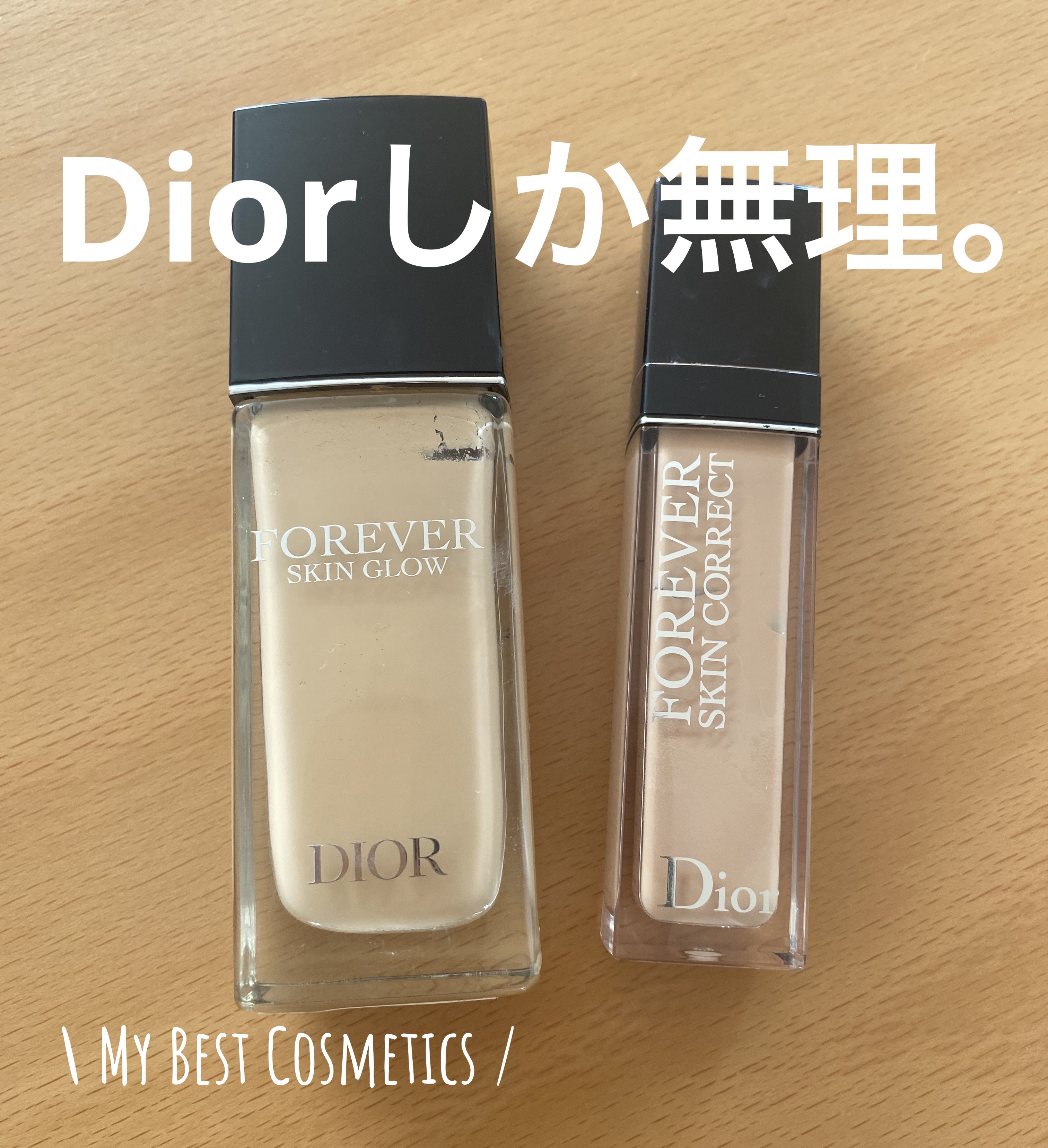 ディオールスキン フォーエヴァー フルイド グロウ/Dior/リキッドファンデーションを使ったクチコミ（1枚目）