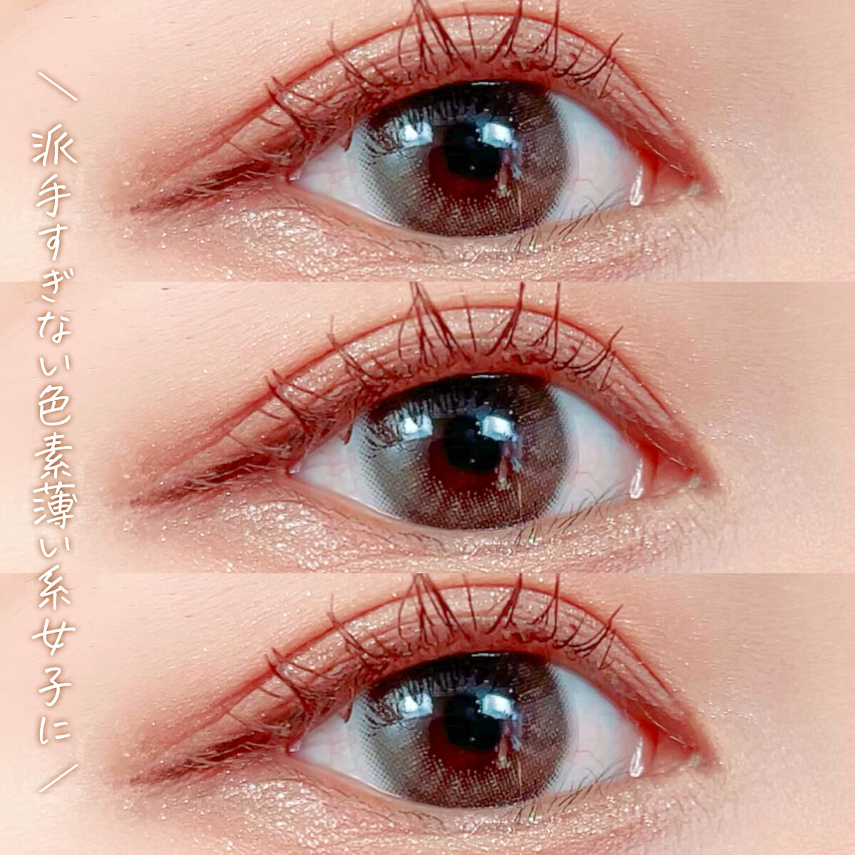 Chu's me 1day/Chu's me/ワンデー（１DAY）カラコンを使ったクチコミ（3枚目）