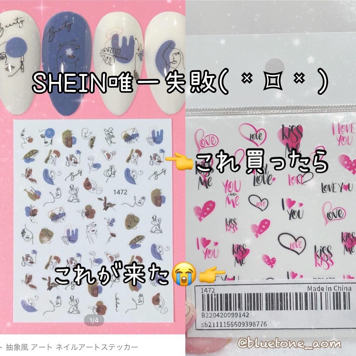 ネイルシール/SHEIN/ネイルシールを使ったクチコミ（1枚目）