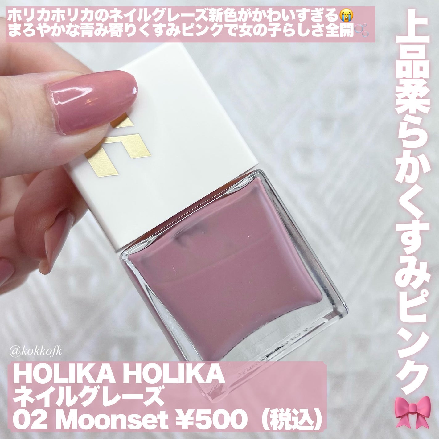 ネイルグレーズ/HOLIKA HOLIKA/マニキュアを使ったクチコミ(2枚目)