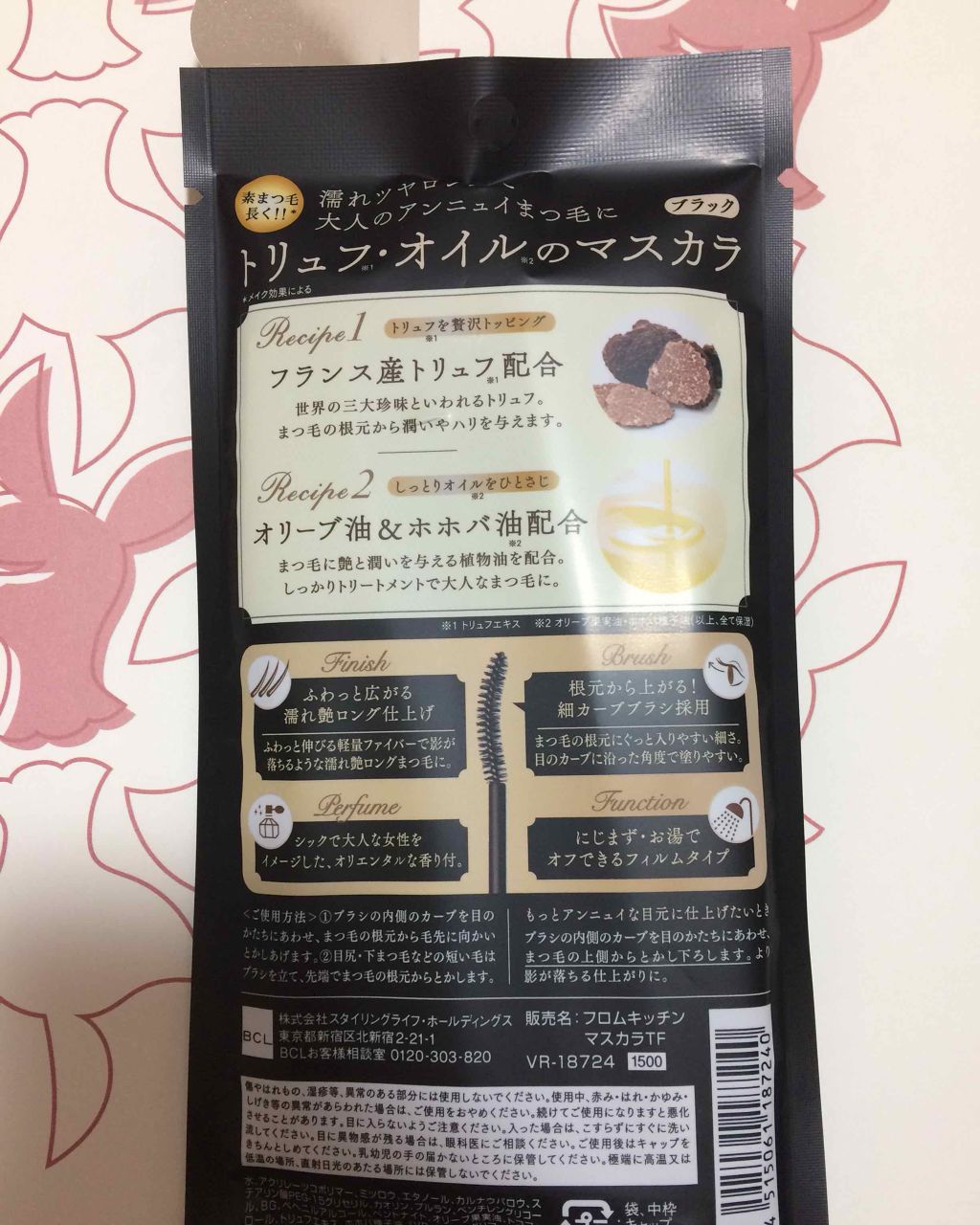 マスカラTF/フロムキッチン/マスカラを使ったクチコミ（2枚目）