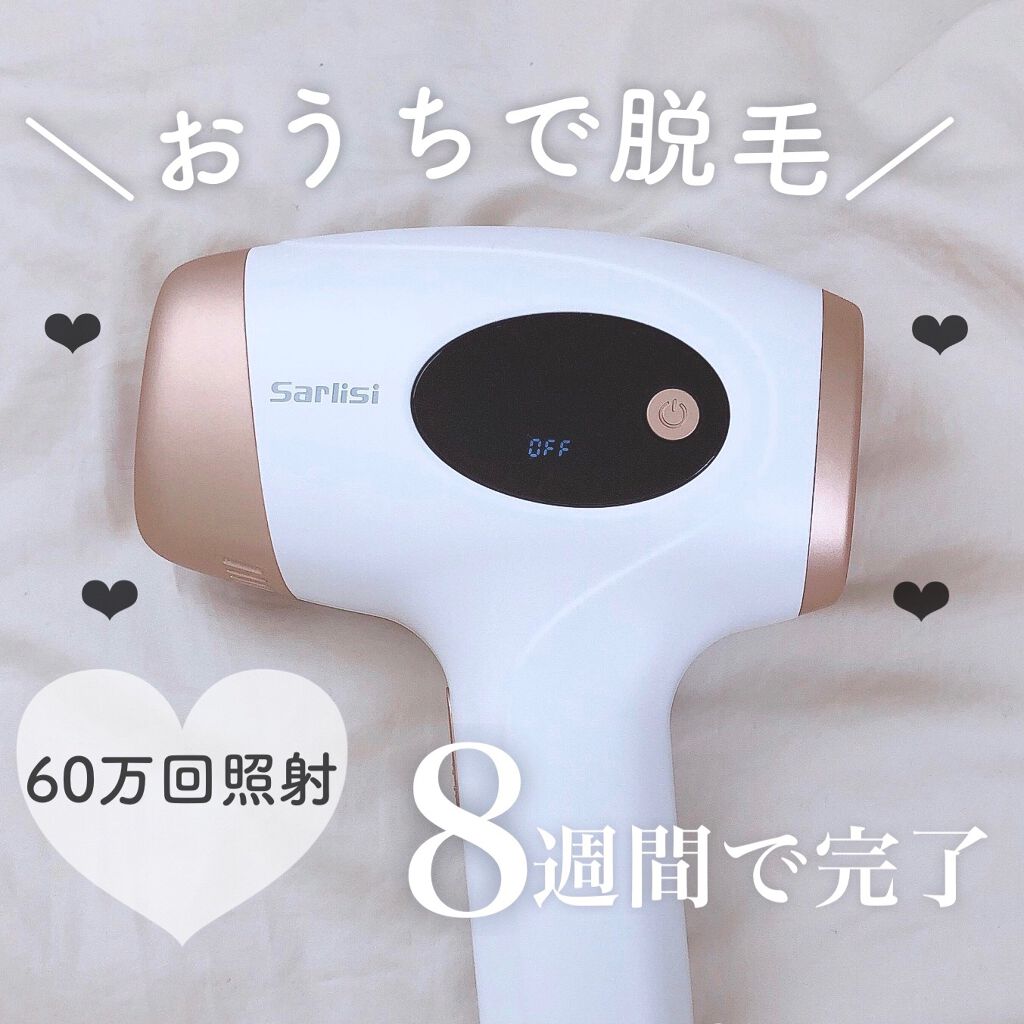 光脱毛器 VIO/Sarlisi/家庭用脱毛器を使ったクチコミ（1枚目）