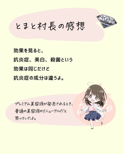 とまと村長@化粧品研究者 on LIPS 「🍅シミを作りたくない人はフォロー必須🍅化粧品研究者のとまと村長..」(6枚目)