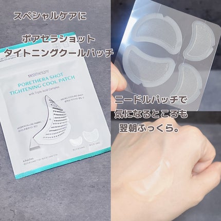 はち@フォロバ on LIPS 「韓国のホームエステ専門ブランドMEDITHERAPY(メディテ..」(10枚目)