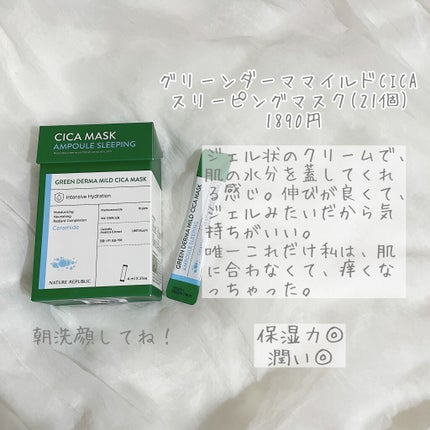 グリーン ダーマCICAビックトナー/ネイチャーリパブリック/化粧水を使ったクチコミ(7枚目)