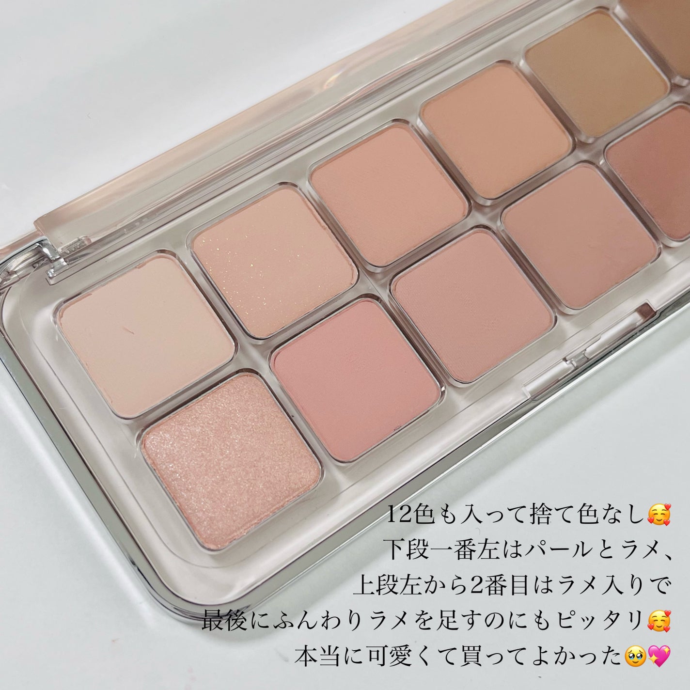 プロ アイ パレット エアー/CLIO/アイシャドウパレットを使ったクチコミ(4枚目)