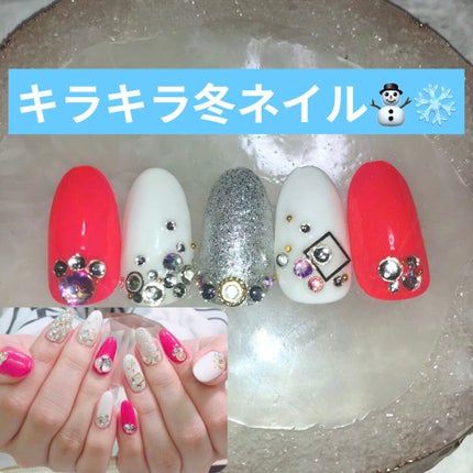 ジェルネイル(ライト対応)/セリア/ジェルネイルを使ったクチコミ(1枚目)