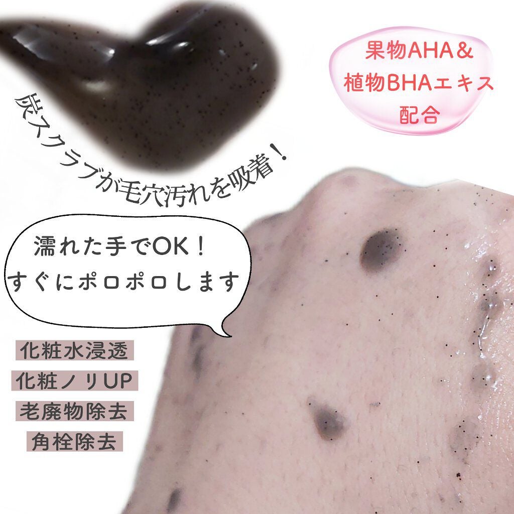 DETクリア ブライト&ピール ピーリングジェリー<炭タイプ>/Detclear/ピーリングを使ったクチコミ(2枚目)