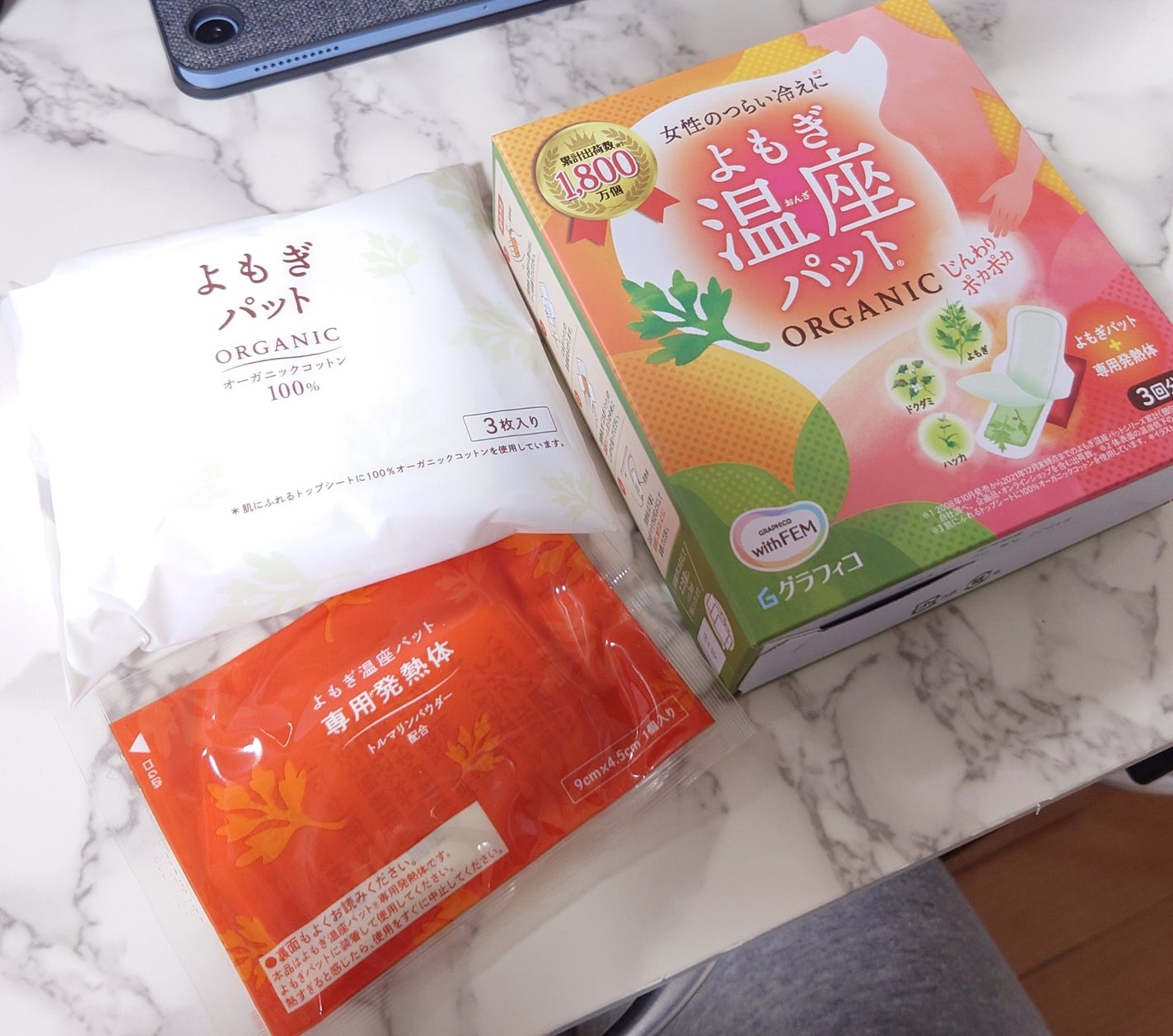ウィズフェム よもぎ温座パットオーガニック/グラフィコ/その他を使ったクチコミ(1枚目)