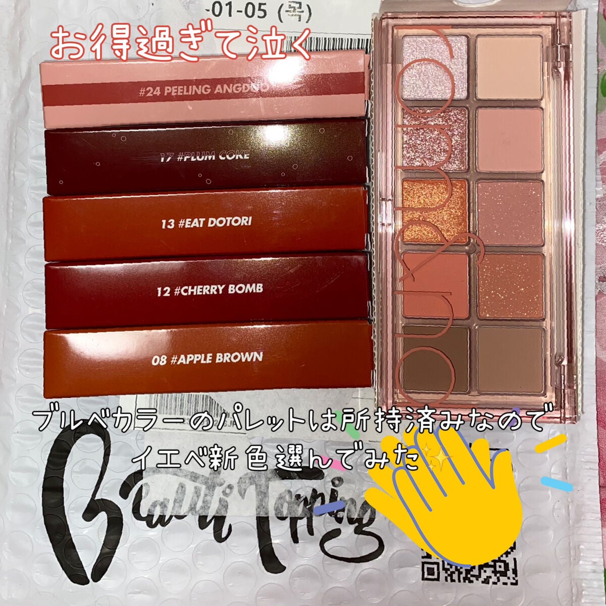 ジューシーラスティングティント/rom&nd/リップティントを使ったクチコミ(1枚目)