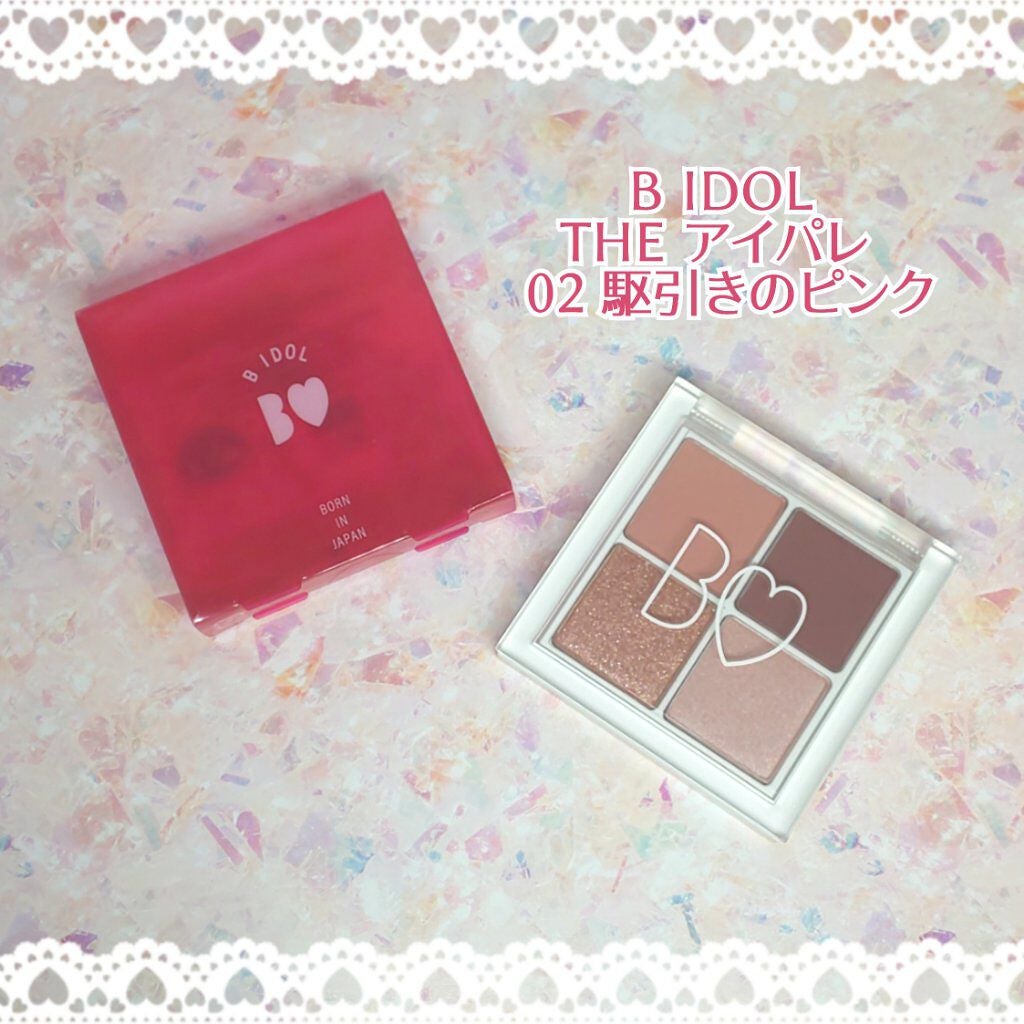 THE アイパレR/b idol/アイシャドウパレットを使ったクチコミ(1枚目)