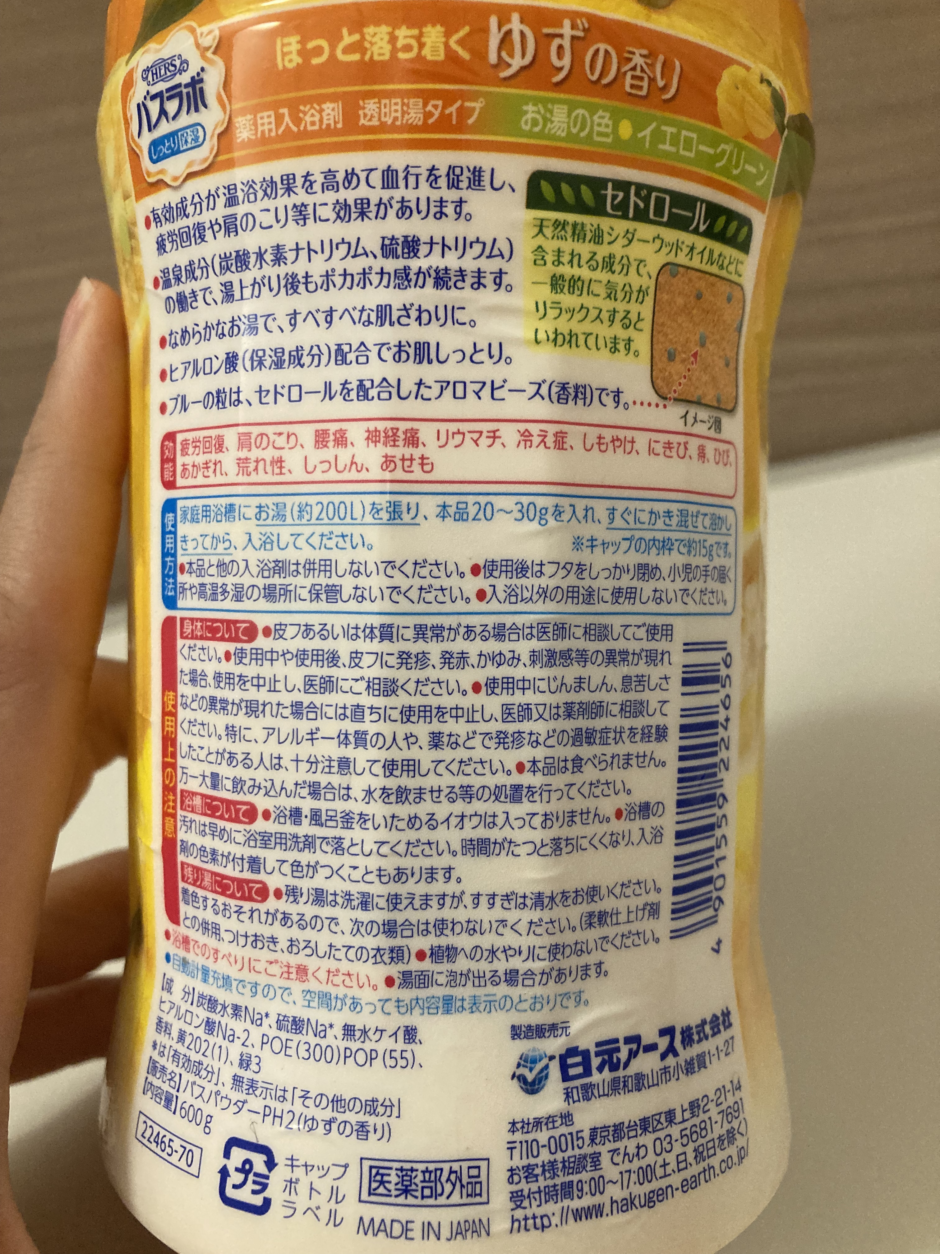 HERS バスラボ HERS バスラボ ボトル ゆずの香りのクチコミ「皆さんからのリアクションが多めだったので、

ついついゆずも買ってしまいました！w🍊



H.....」（3枚目）