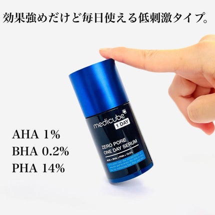 ゼロ毛穴1DAYセラム/MEDICUBE/美容液を使ったクチコミ(2枚目)