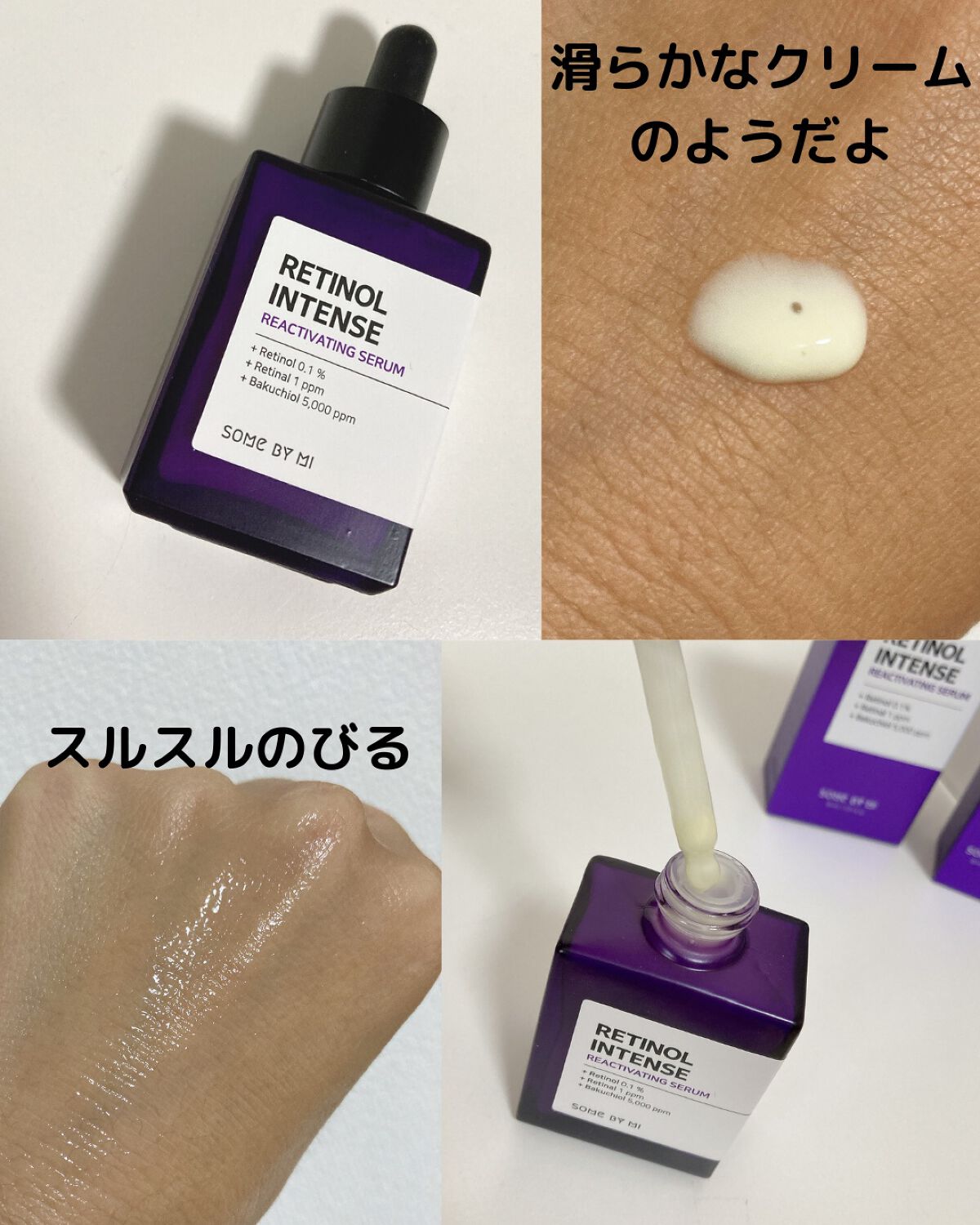 レチノールインテンシブ アドバンスドトリプルアクションアイクリーム/SOME BY MI/アイケア・アイクリームを使ったクチコミ（3枚目）