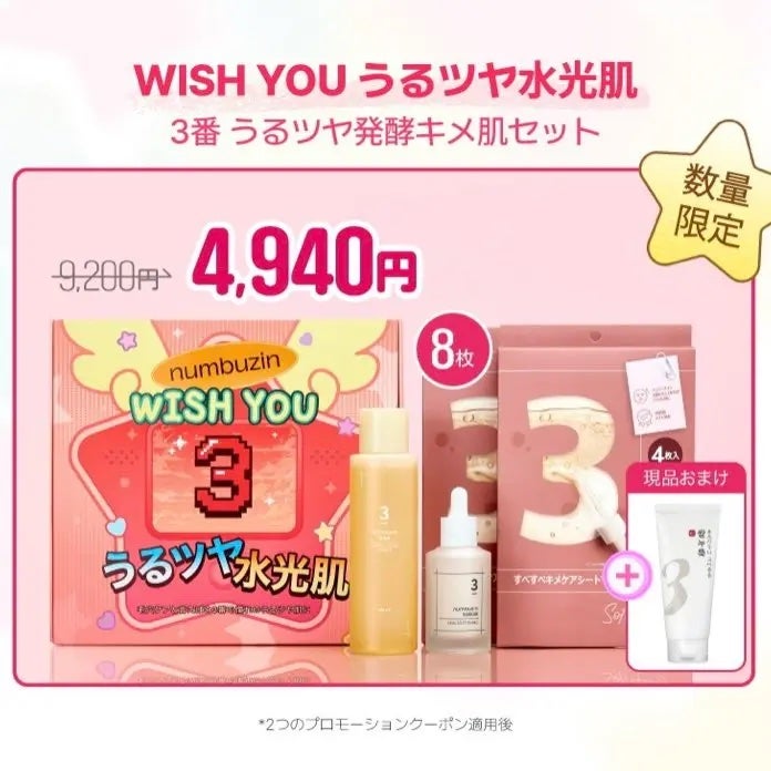 9番 NMNバイオリフト濃縮美容液/numbuzin/美容液を使ったクチコミ(3枚目)