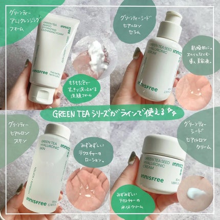 グリーンティー ヒアルロン スキン/innisfree/化粧水を使ったクチコミ(2枚目)