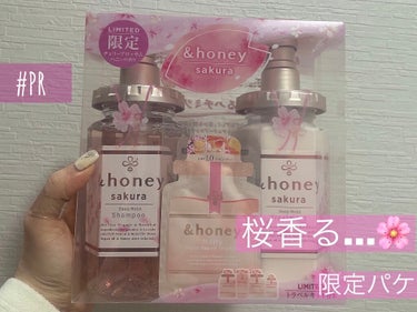 サクラ ディープモイスト シャンプー1.0/ヘアトリートメント2.0/&honey/シャンプー・コンディショナーを使ったクチコミ（1枚目）