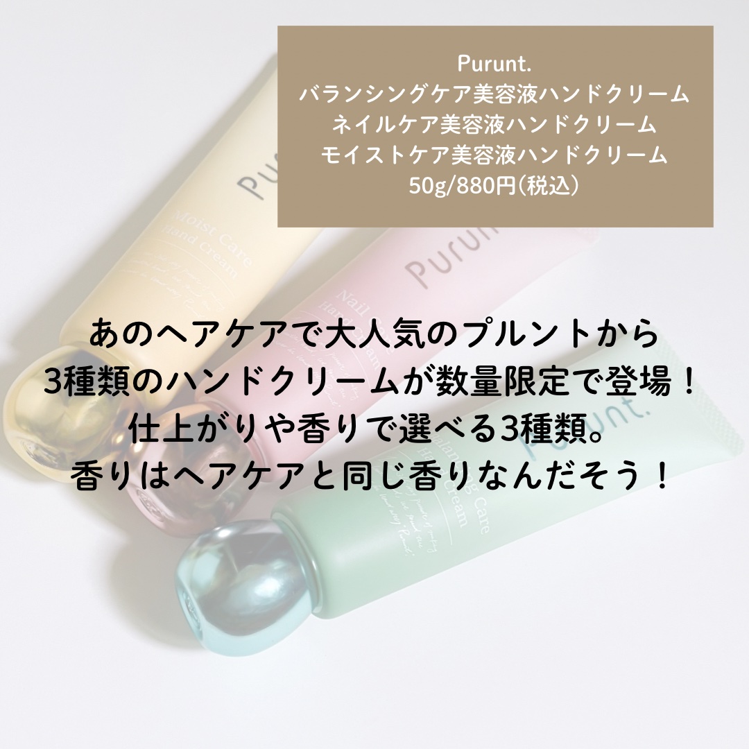 プルント　モイストケア美容液ハンドクリーム/Purunt./ハンドクリームを使ったクチコミ（2枚目）