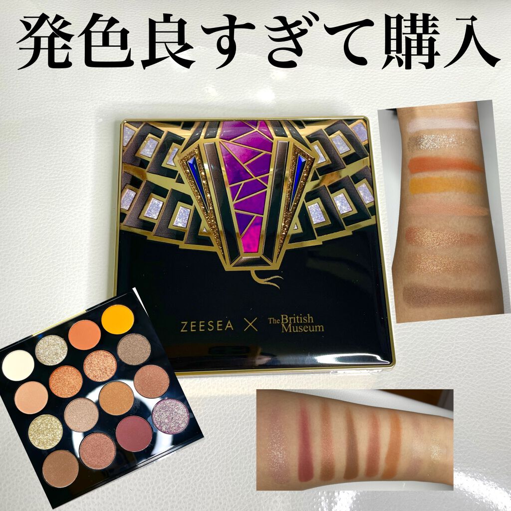 大英博物館 エジプトシリーズ アイシャドウパレット/ZEESEA/アイシャドウパレットを使ったクチコミ(1枚目)