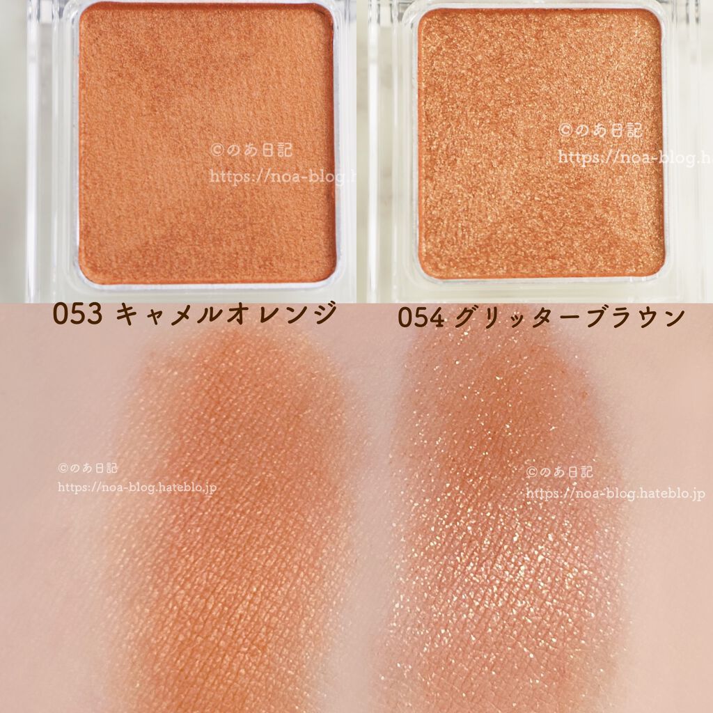 ケイト ザ アイカラー/KATE/単色アイシャドウを使ったクチコミ（3枚目）