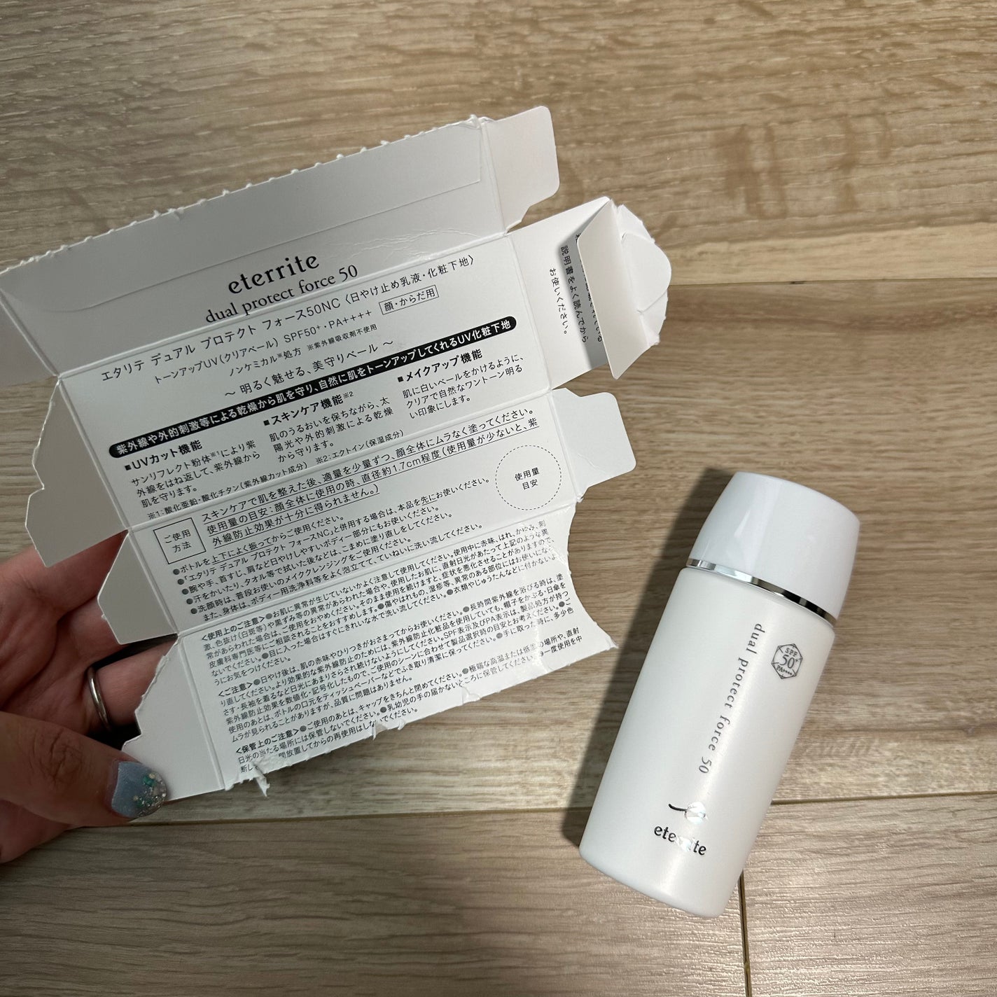 エタリテ デュアル プロテクト フォース50NC/シャルレ/日焼け止めミルクを使ったクチコミ(3枚目)