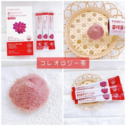 コレオロジーティー/FOODOLOGY/ドリンクを使ったクチコミ(5枚目)