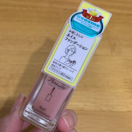 ネイルファンデーション/パラドゥ/マニキュアを使ったクチコミ(5枚目)