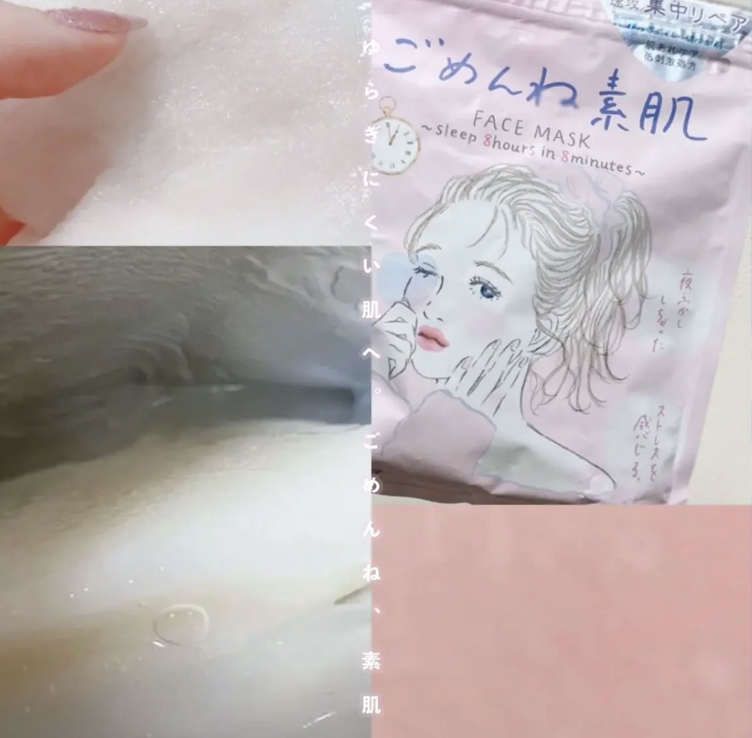 ごめんね素肌マスク/クリアターン/シートマスク・パックを使ったクチコミ（1枚目）