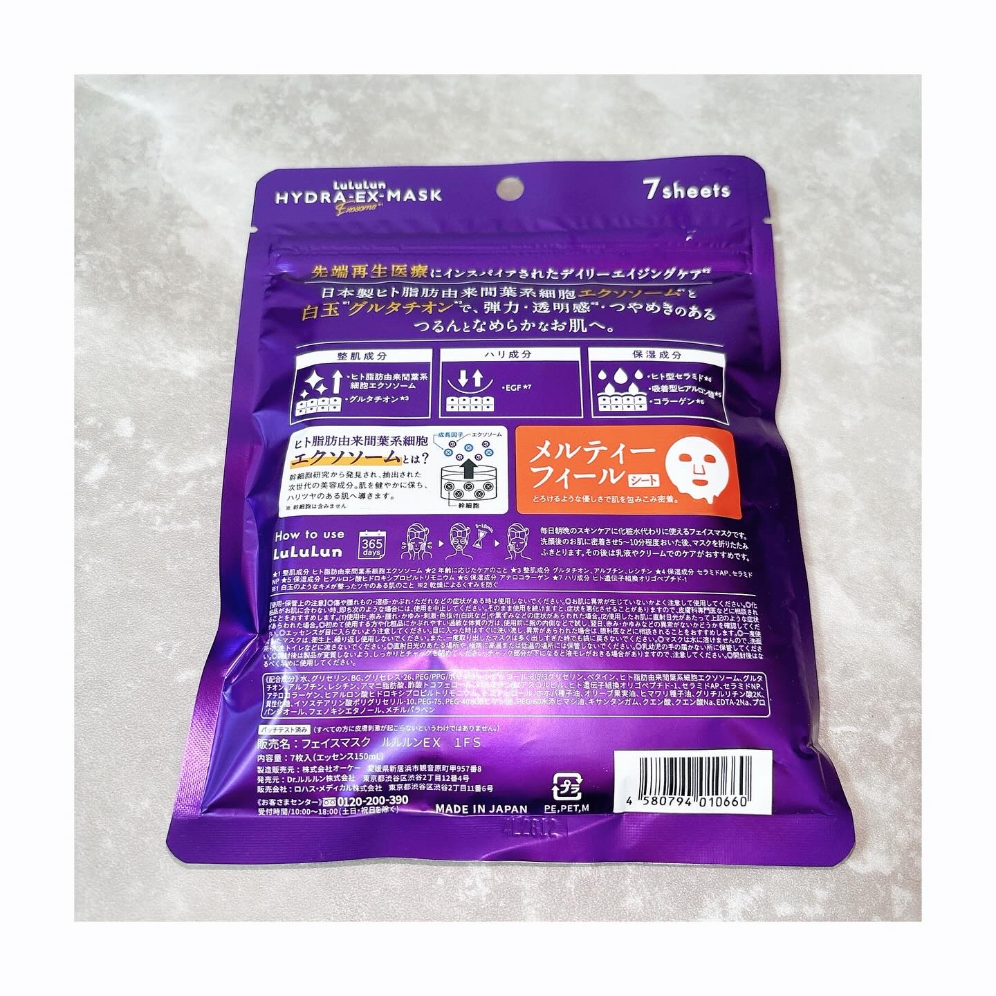ルルルン ハイドラ EX マスク/ルルルン/シートマスク・パックを使ったクチコミ（2枚目）