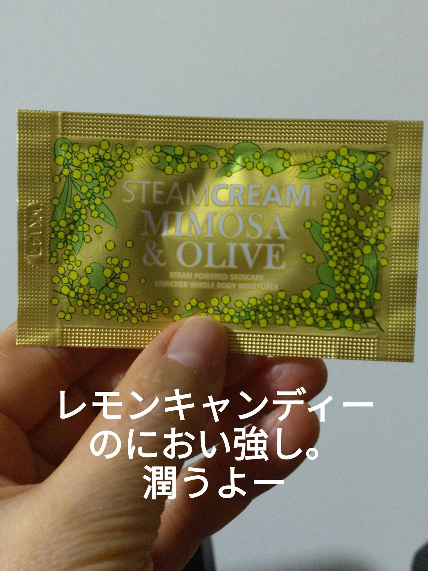 スチームクリーム ミモザ&オリーブ/STEAMCREAM/ボディクリームを使ったクチコミ(1枚目)