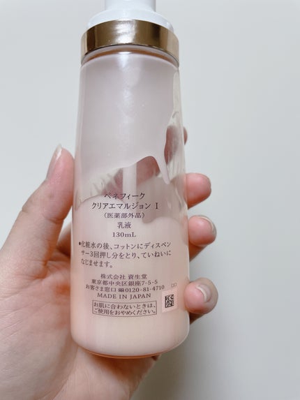 クリアエマルジョンC・I・II/BENEFIQUE/乳液を使ったクチコミ(4枚目)